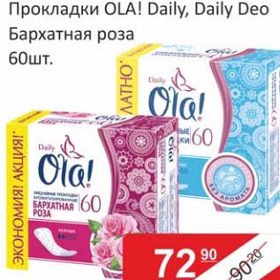 Акция - Прокладки Ola! Daily, Daily Deo Бархатная роза