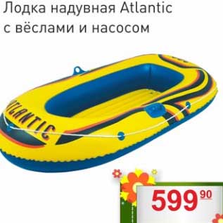 Акция - Лодка надувная Atlantic с вёслами и насосом