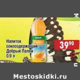 Магазин:Доброном,Скидка:Напиток сокосодержащий Добрый Палпи