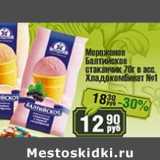 Магазин:Реалъ,Скидка:Мороженое Балтийское стаканчик Хладкомбинат №1