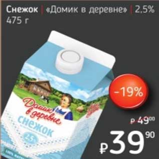 Акция - Снежок "Домик в деревне" 2,5%