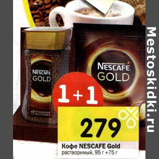 Акция - Кофе Nescafe Gold растворимый 95 + 75 г