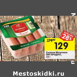 Акция - Сосиски Молочные Пит-Продукт