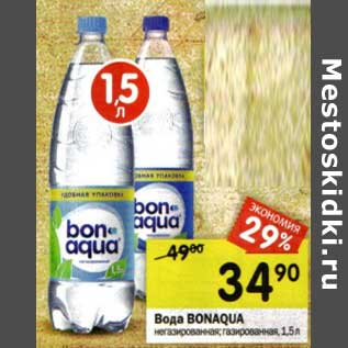 Акция - Вода Bonaqua