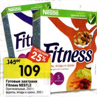 Акция - Готовые завтраки Fitness Nestle