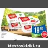 Магазин:Народная 7я Семья,Скидка:Крем
творожно–йогуртовый
«Ласковое лето»

3.5%