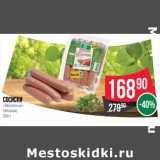 Магазин:Spar,Скидка:Сосиски «Молочные» (Велком)