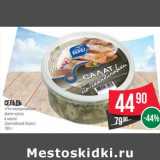 Магазин:Spar,Скидка:Сельдь «По-скандинавски» филе-кусок в масле (Балтийский берег)