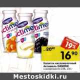 Магазин:Перекрёсток,Скидка:Напиток кисломолочный Актимель Danone 2,5%