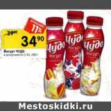 Магазин:Перекрёсток,Скидка:Йогурт Чудо 2,4%