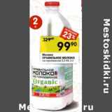 Магазин:Перекрёсток,Скидка:Молоко Правильное Молоко пастеризованное 3,2-4%