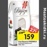 Магазин:Перекрёсток,Скидка:Сыр Брынза Foodmilk 