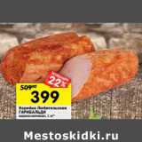 Магазин:Перекрёсток,Скидка:Корейка Любительская Гарибальди 