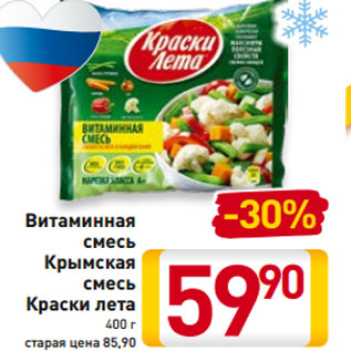 Акция - Витаминная смесь Крымская смесь Краски лета 400 г