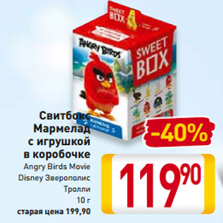 Акция - Свитбокс Мармелад с игрушкой в коробочке Angry Birds Movie Disney Зверополис Тролли 10 г