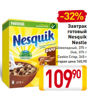 Акция - Завтрак готовый Nesquik Nestle Шоколадный, 375 г Duo, 375 г Cookie Crisp, 345 г