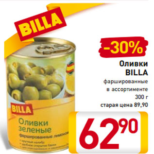 Акция - Оливки BILLA фаршированные в ассортименте 300 г