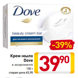 Акция - Крем-мыло Dove в ассортименте 100 г