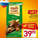 Билла Акции - Шоколад
Alpen Gold
в ассортименте
90 г