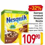 Магазин:Билла,Скидка:Завтрак
готовый
Nesquik
Nestle
Шоколадный, 375 г
Duo, 375 г
Cookie Crisp, 345 г