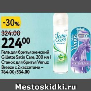 Акция - Гель для бритья женский Gillette Satin Care