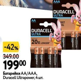 Акция - Батарейки ААAAА, Duracell