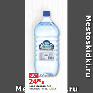 Акция - Вода Шишкин лес питьевая, негаз., 1.75 л