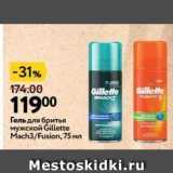 Магазин:Окей,Скидка:Гель для бритья мужской Gillette 