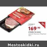 СТЕЙК ти-БОН Mestoskidki.ru