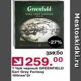 Магазин:Оливье,Скидка:Чай черный GREENFIELD Earl Grey Fantasy