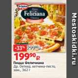 Магазин:Виктория,Скидка:Пицца Феличиана
Др. Оеткер, ветчина-песто,
зам., 362 г
