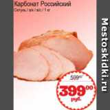 Я любимый Акции - Карбонат Российский