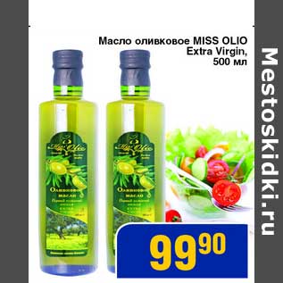 Акция - Масло оливковое Miss Olio Extra Virgin