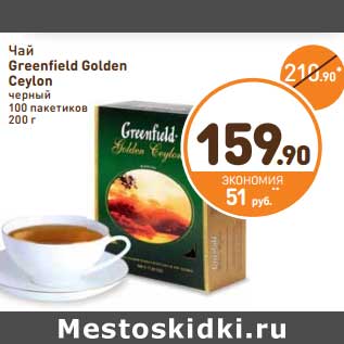 Акция - Чай Greenfield Golden Ceylon