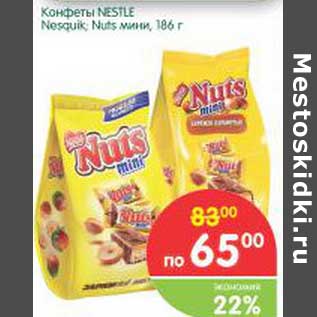 Акция - Конфеты Nestle Nesquik, Nuts мини