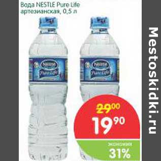 Акция - Вода Nestle Pure Life артезианская