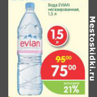 Акция - Вода Evian негазированная