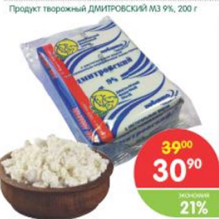 Акция - Продукт творожный Дмитровский МЗ 9%