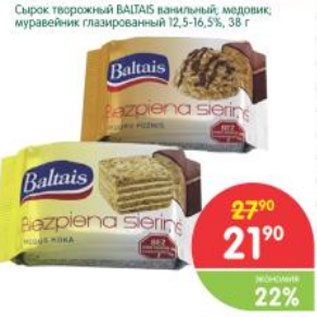 Акция - Сырок творожный Baltais 12.5-16.5%