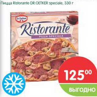 Акция - Пицца Ristorante Dr. Oetker speciale