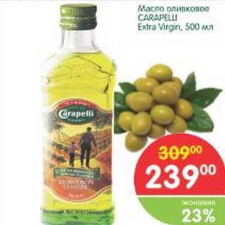 Акция - Масло оливковое Carapelli extra Vitgin