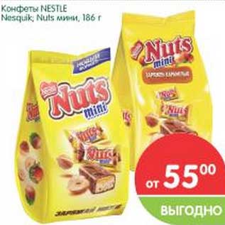 Акция - Конфеты Nestle Nesquik, Nuts мини