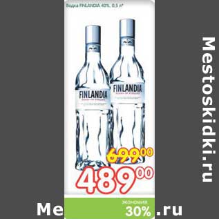 Акция - Водка Finlandia 40%