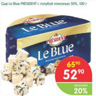 Акция - Cыр Le Blue President с голубой плесенью 50%