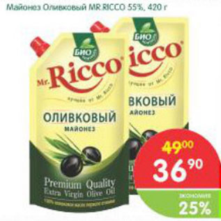 Акция - Майонез Оливковый Mr. Ricco 55%