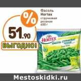 Дикси Акции - Фасоль Hortex стручковая резаная 