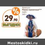 Магазин:Дикси,Скидка:Краюшки Ржано-пшеничные 4 х 60 г