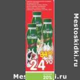 Магазин:Перекрёсток,Скидка:Напиток кисломолочный питьевой Активиа Danone 
