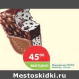 Магазин:Перекрёсток,Скидка:Мороженое Nestle Maxboin