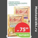 Магазин:Перекрёсток,Скидка:Стружка путассу , Кольца кальмара Сухогруз сушеные 